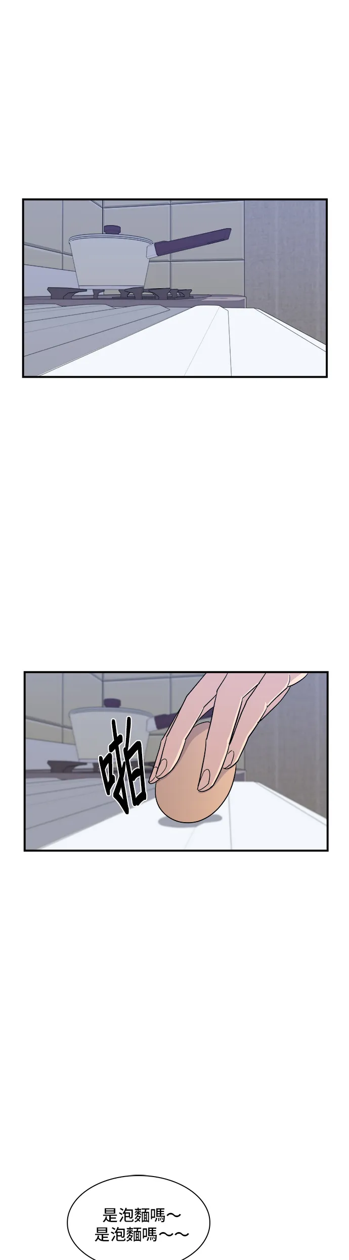 第2话 泡面7