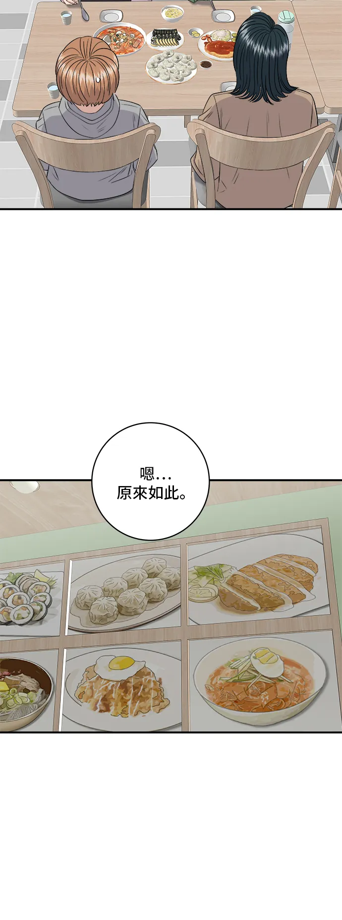 第170话 辣炒年糕加泡面30