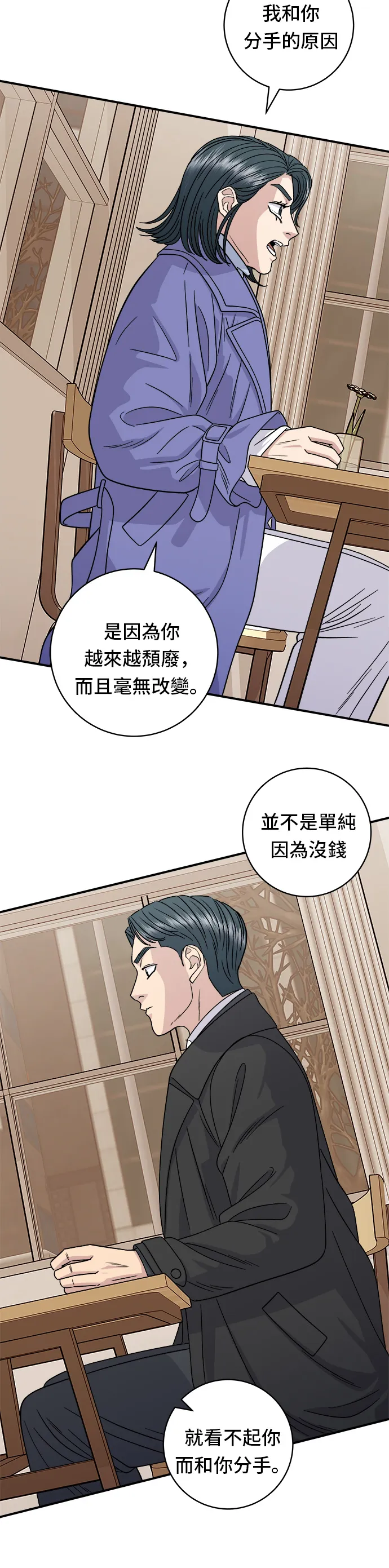 第107话 烤地瓜34