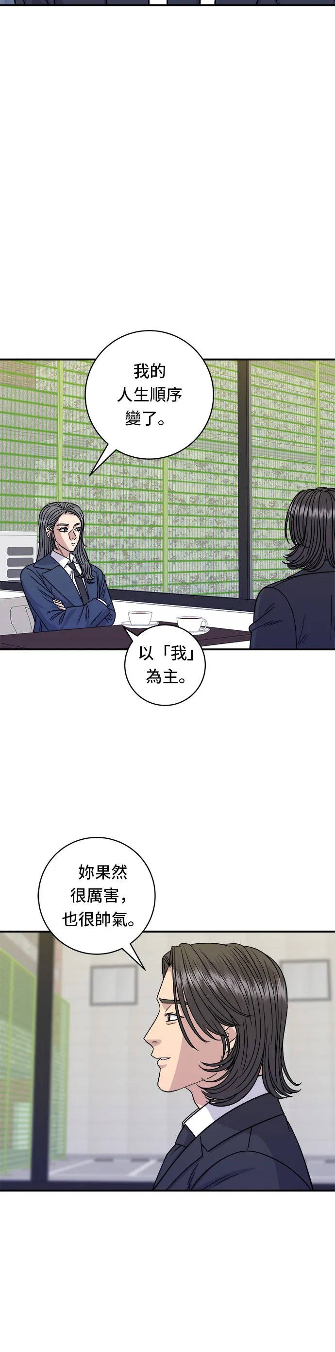 第98话 烤青花鱼12