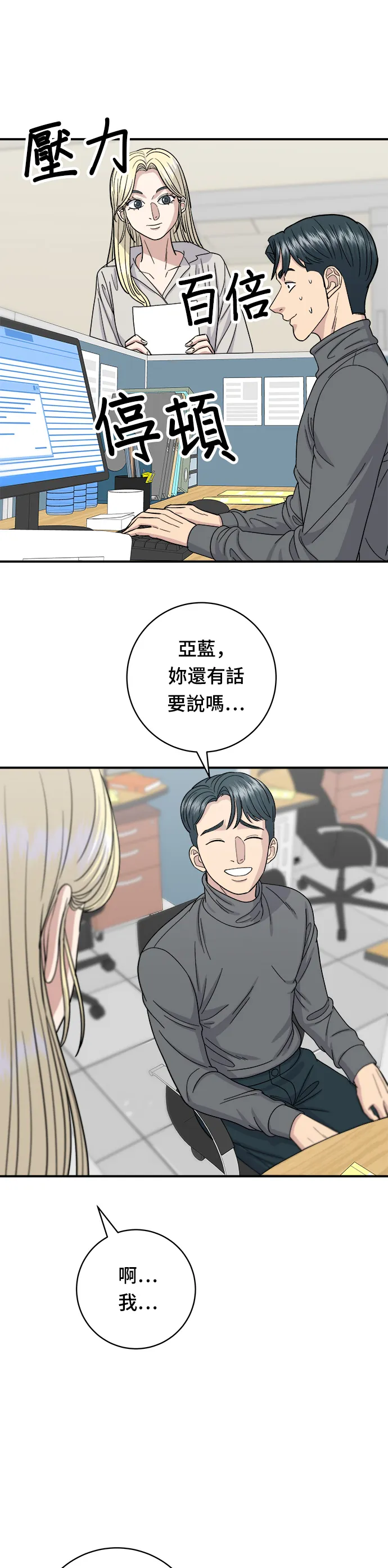 第54话 蛋包饭21