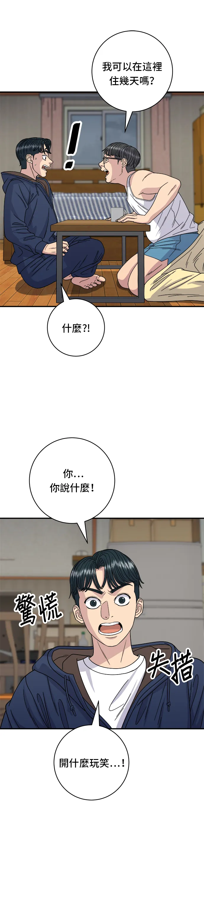 第83话 霍0套餐11