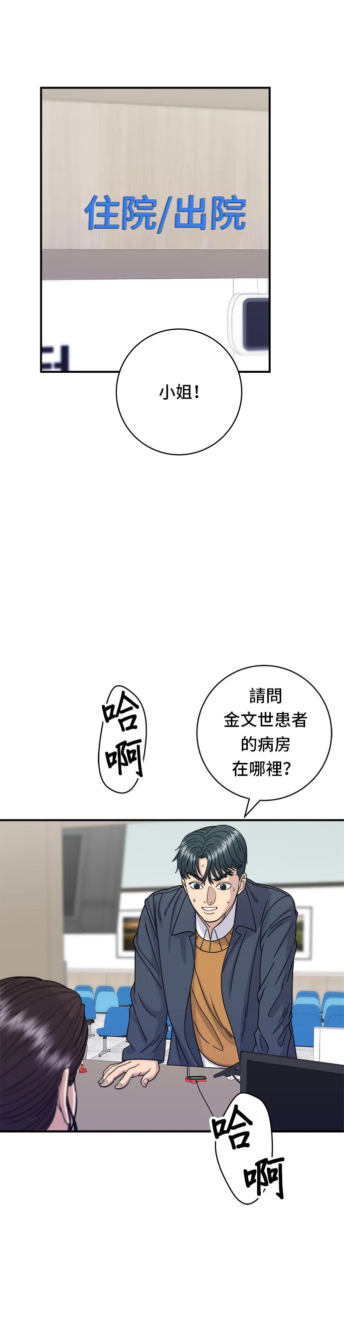 第59话 辣牛肉汤26