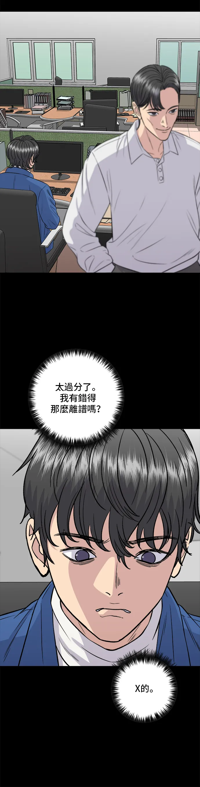 第154话 肉饼29