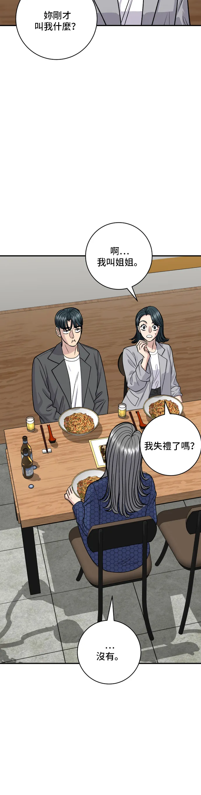 第130话 担担面23