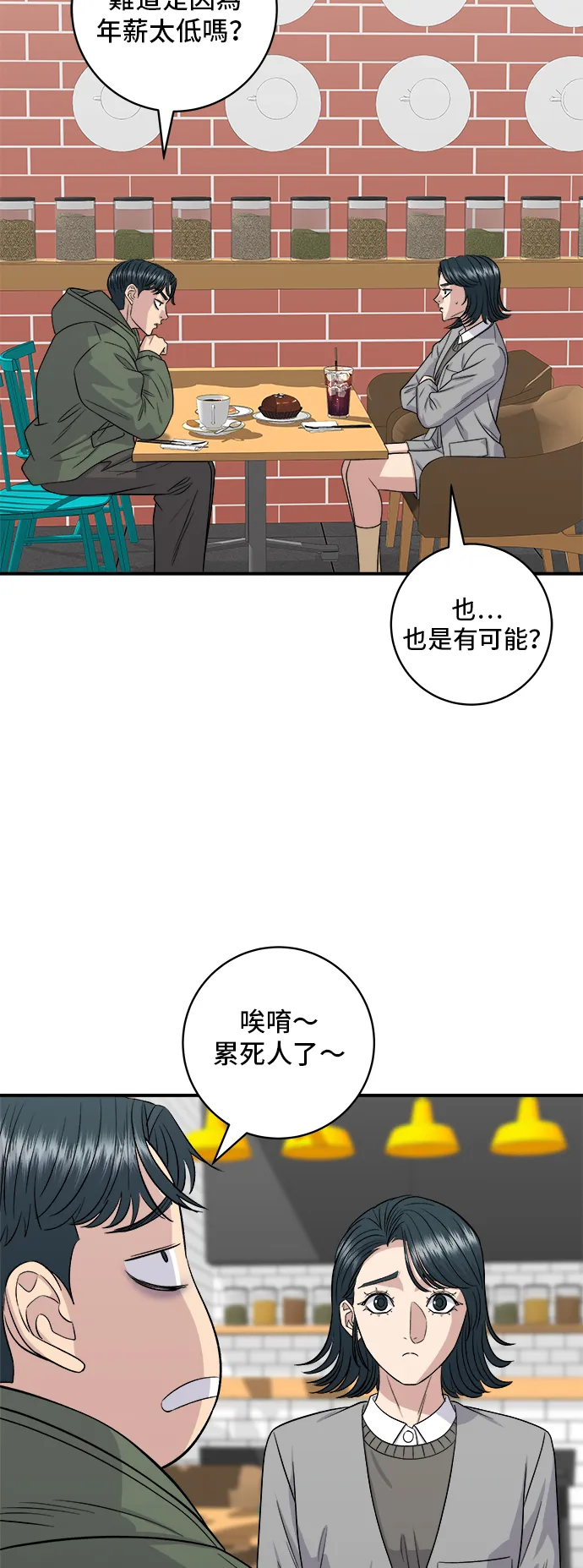 第150话 烤羊腿14
