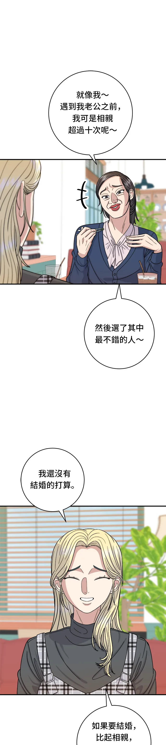 第48话 起司猪排19