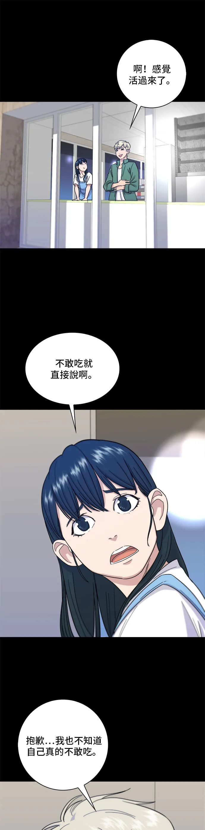 第4话 辣炒年糕9