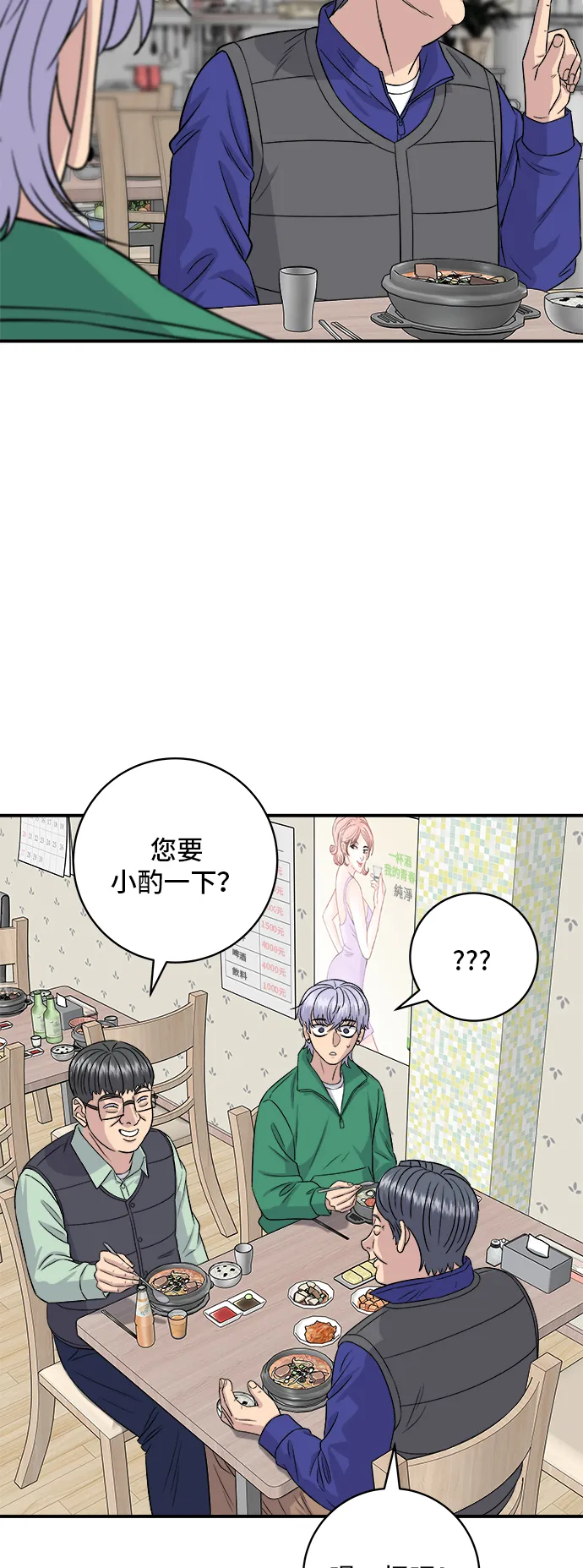 第167话 牛血汤12