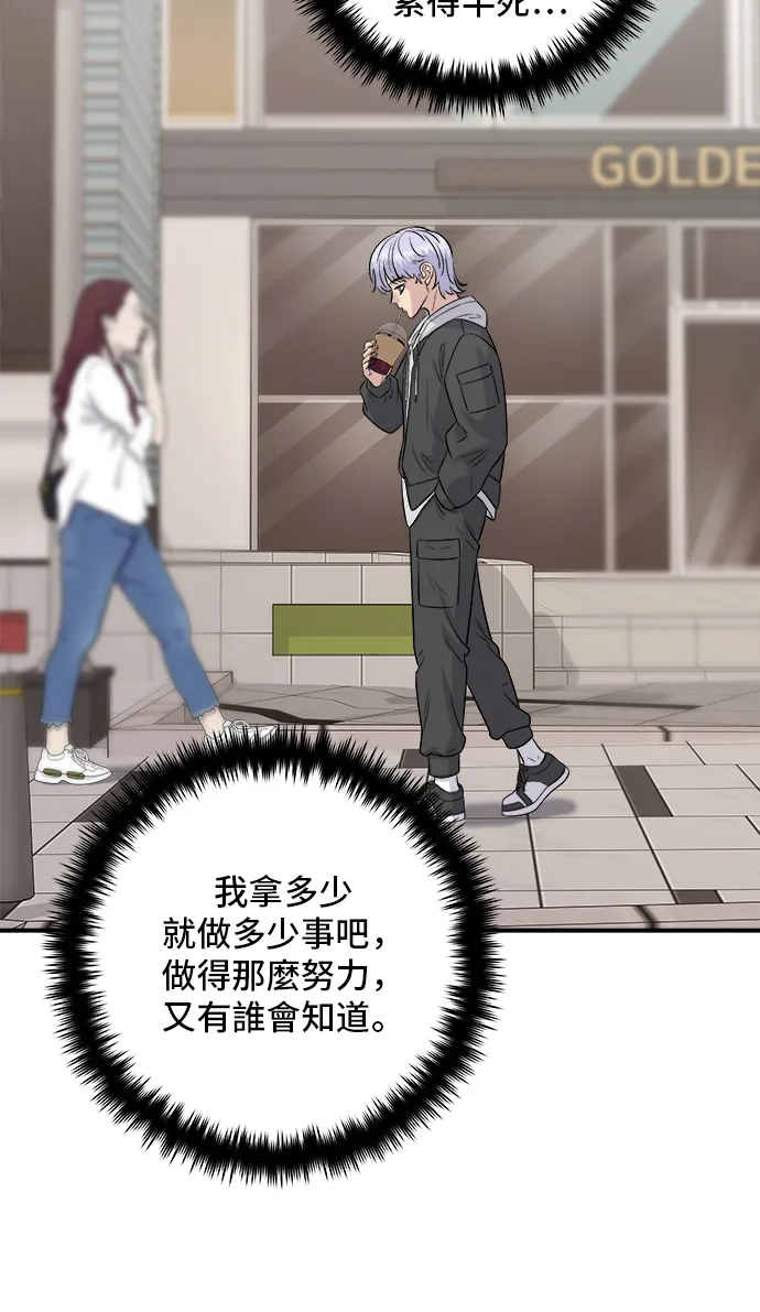 第166话 艾草大酱汤45