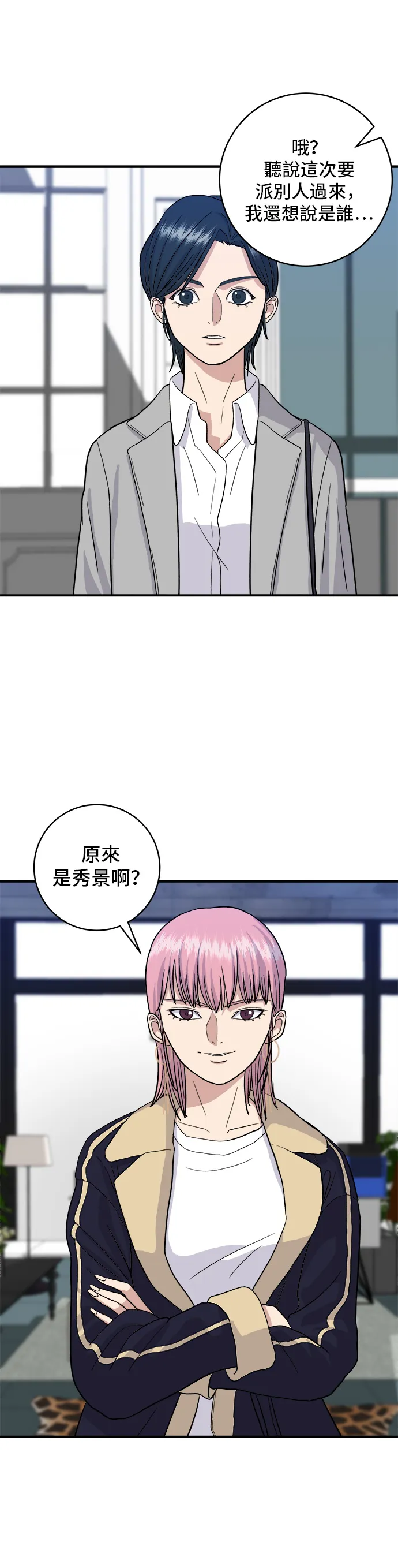 第17话 麻辣烫7