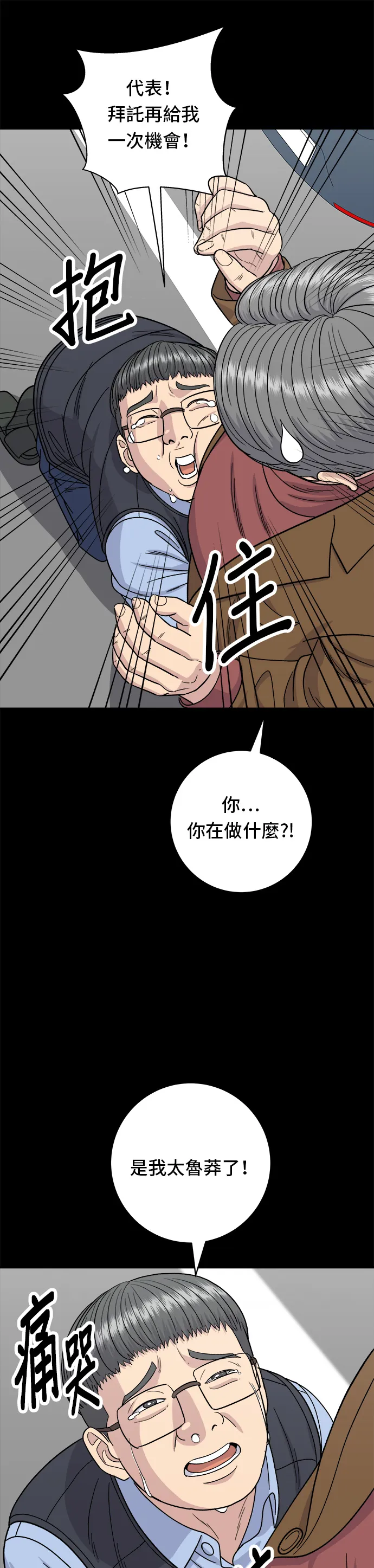 第77话 烤扇贝11