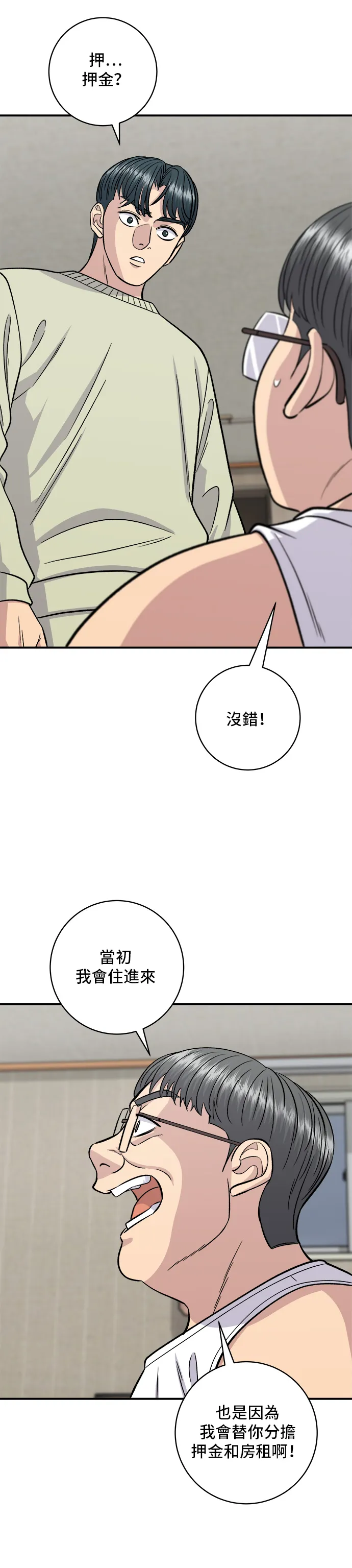 第125话 黑猪五花肉10
