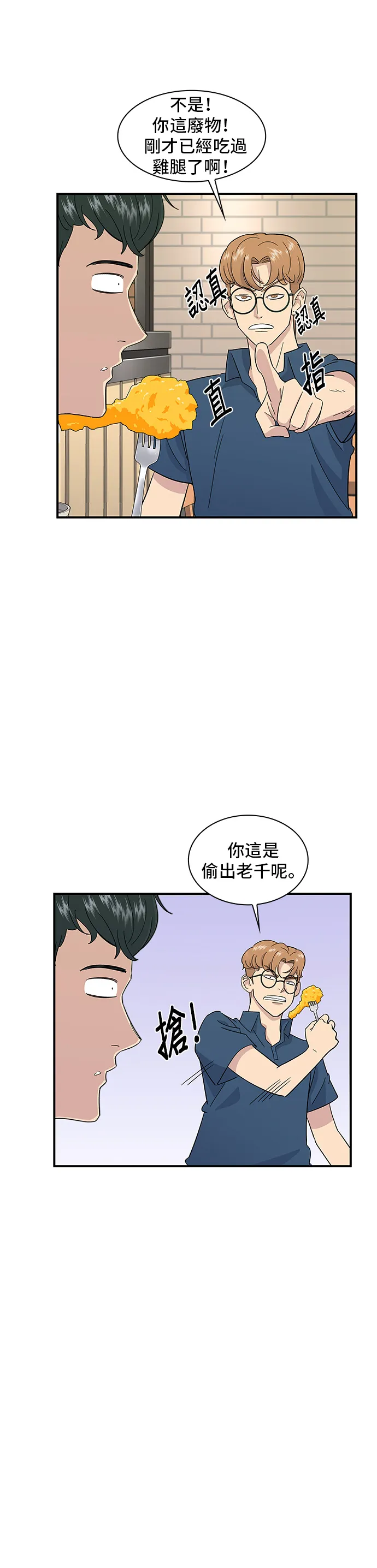 第1话 炸鸡19