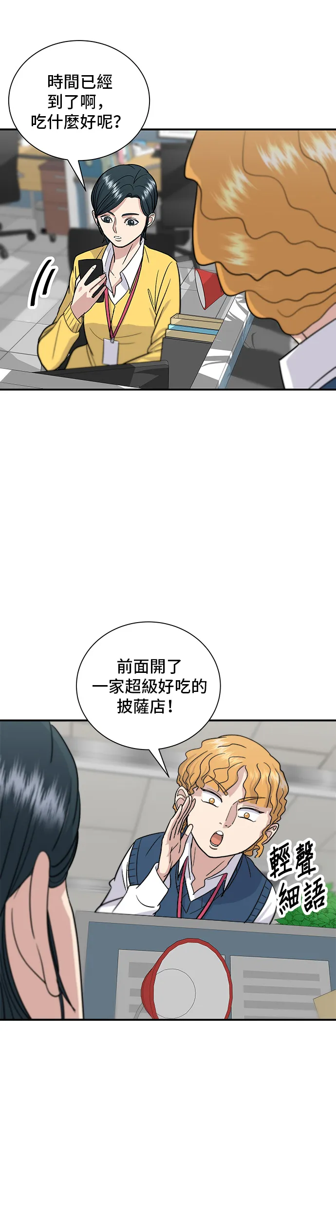 第14话 夏威夷披萨3