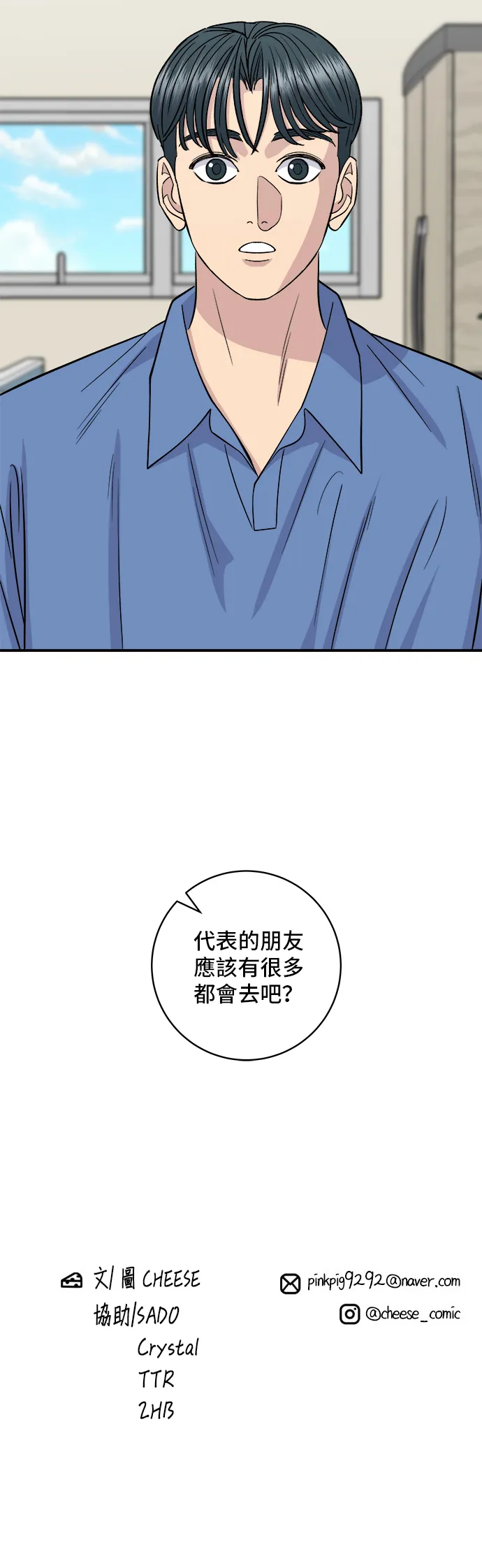 第138话 牛肋条38