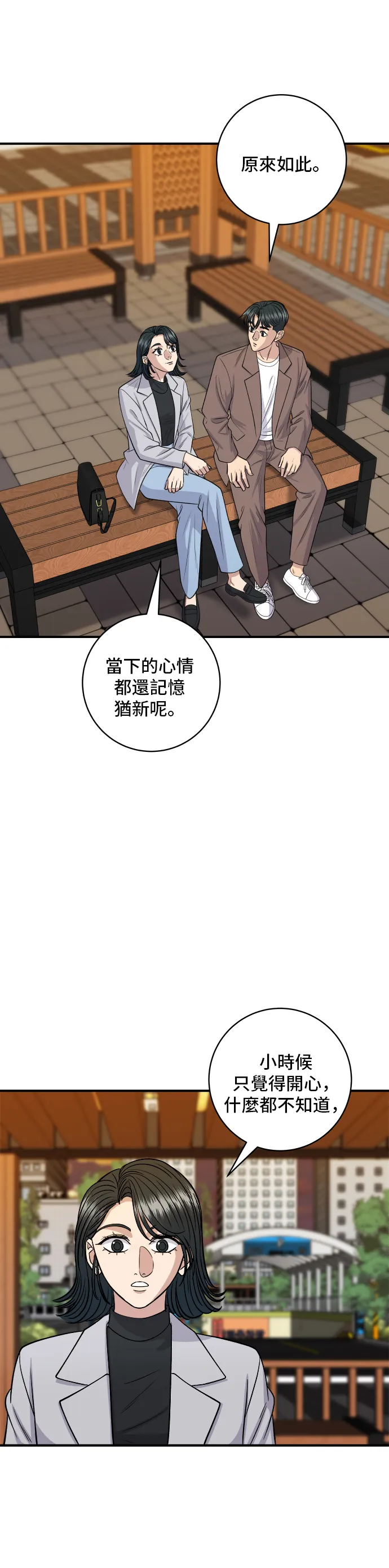 第144话 酱烧牛排30