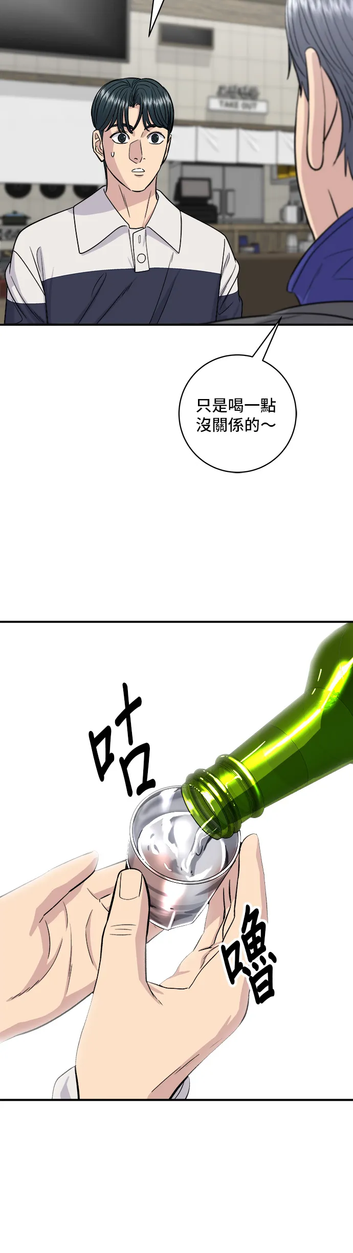 第119话 火腿泡菜锅23