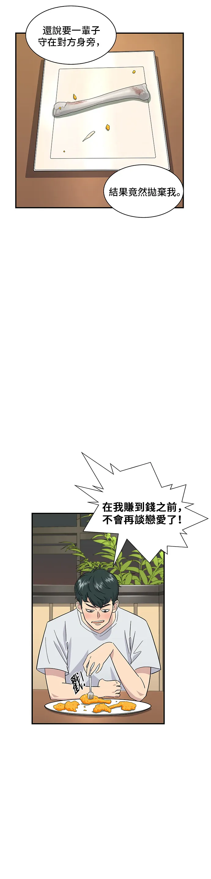 第1话 炸鸡16