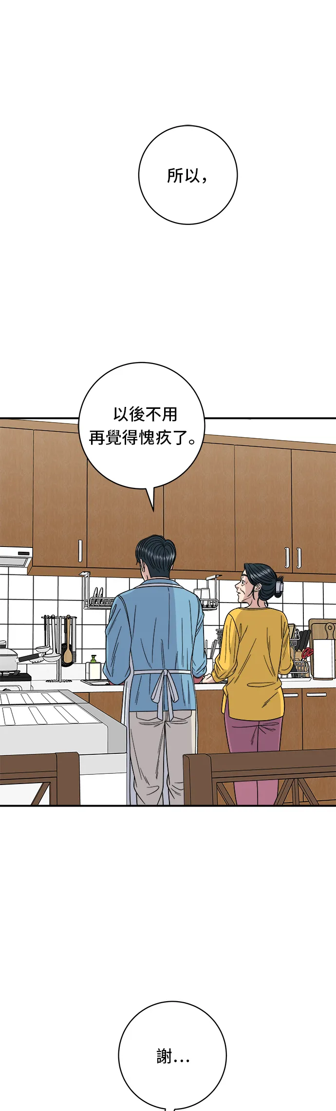 第90话 酱油螃蟹31