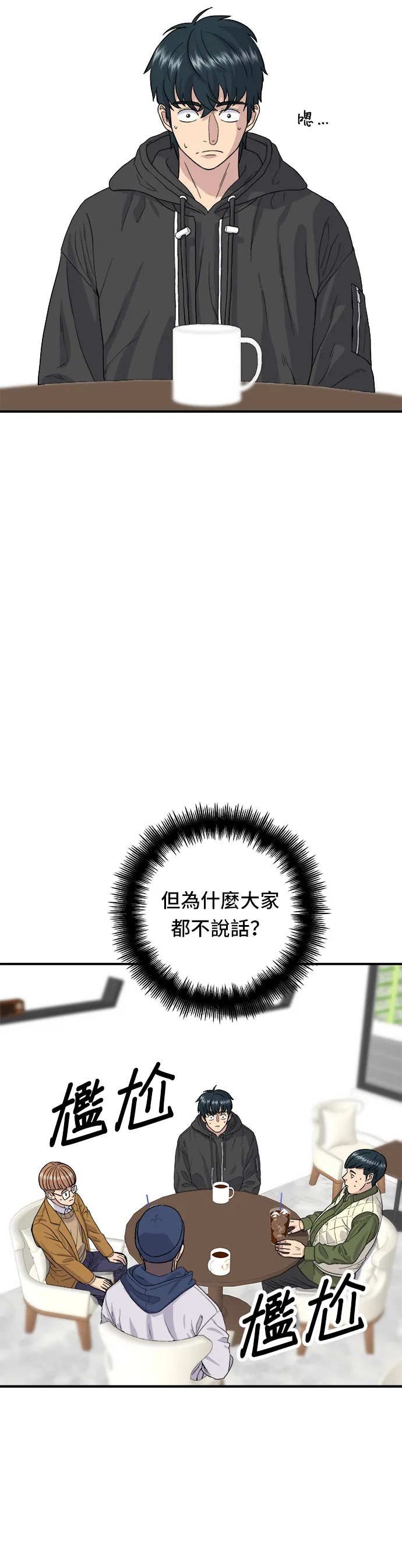 第31话 猪骨解酒汤4
