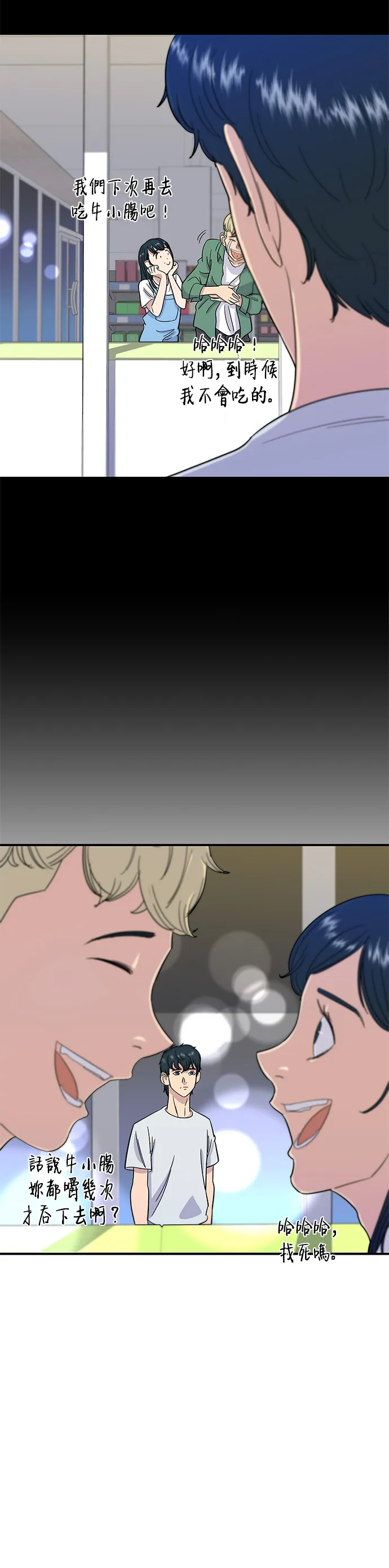 第4话 辣炒年糕16