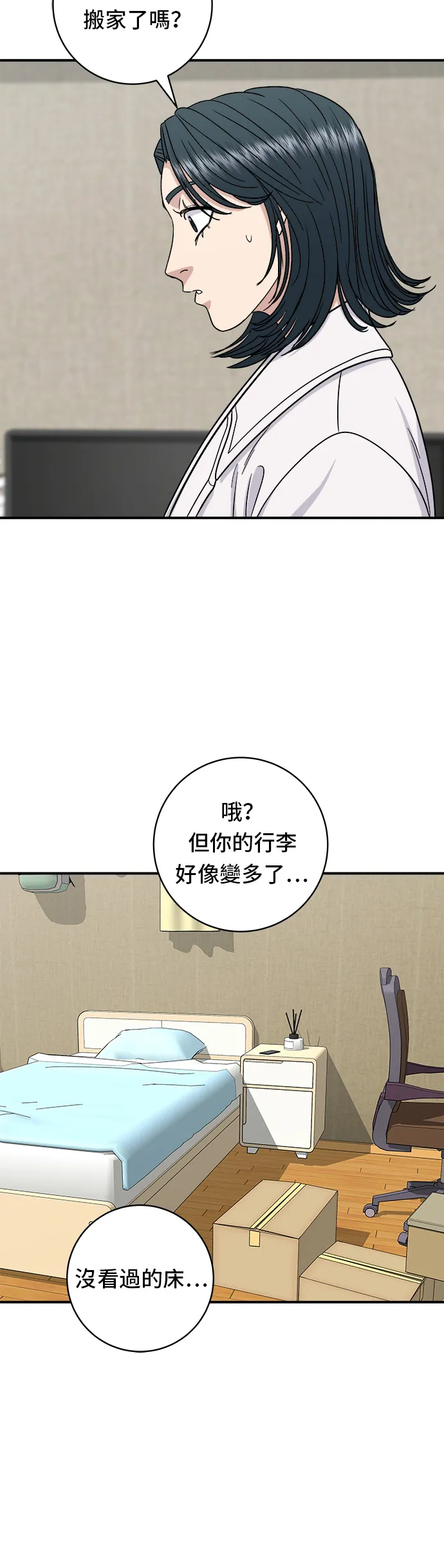第105话 法式吐司31