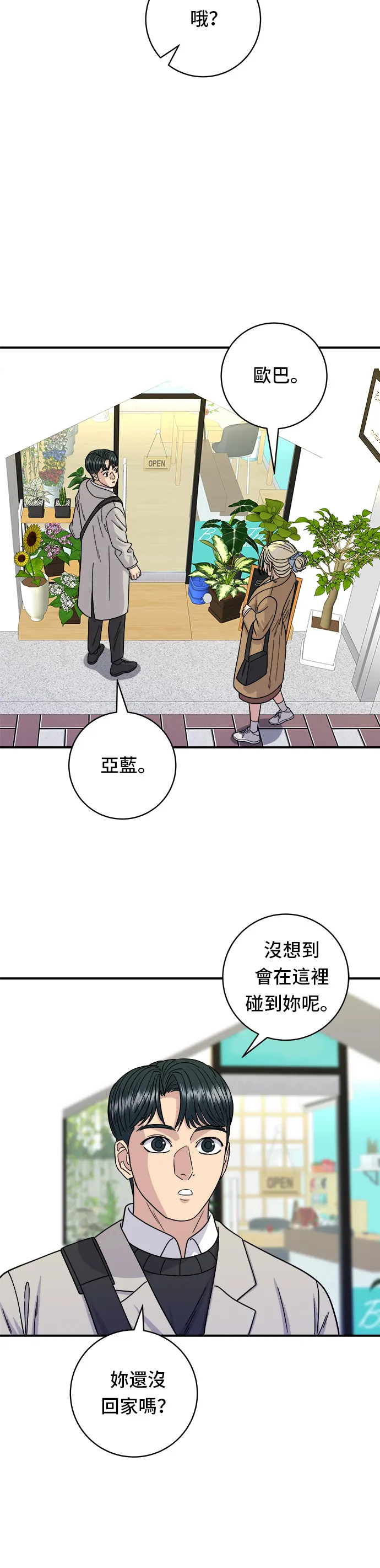 第88话 水果杯33