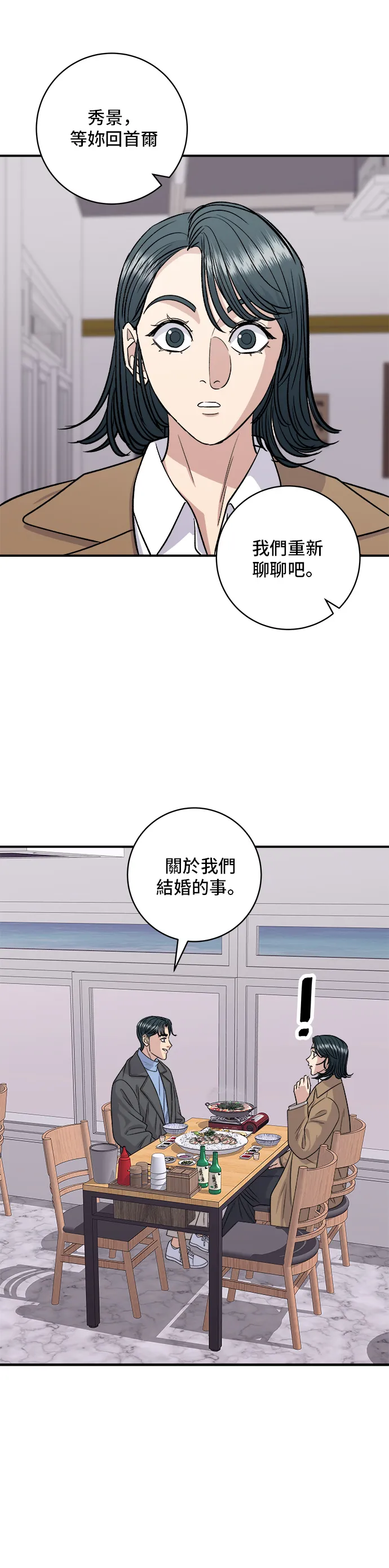 第127话 青花鱼16