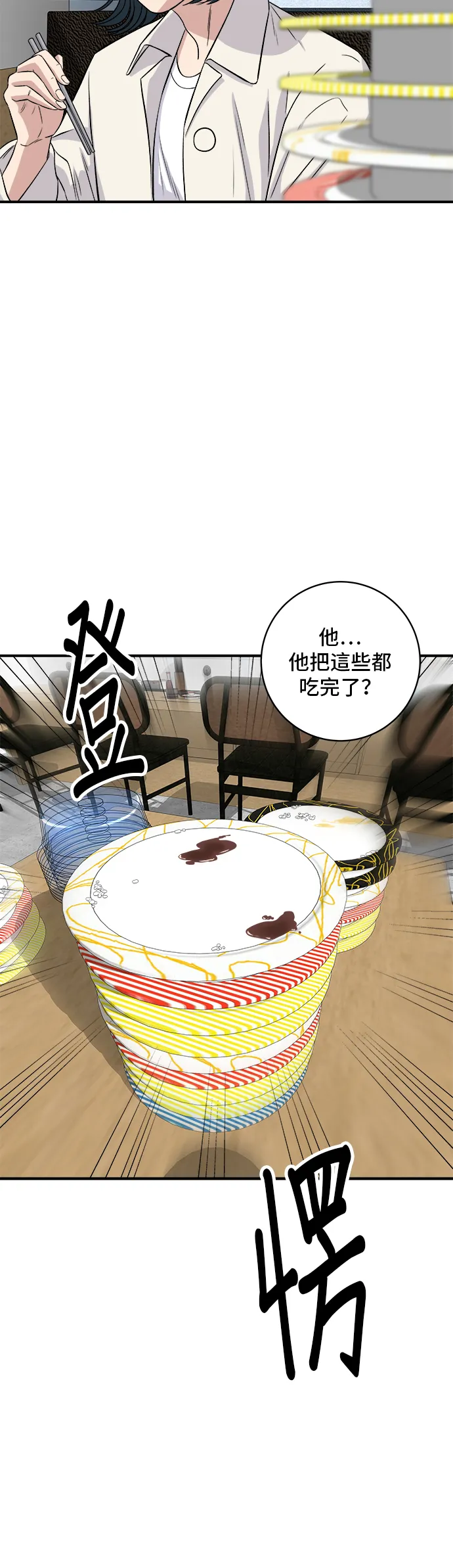 第156话 回转寿司28