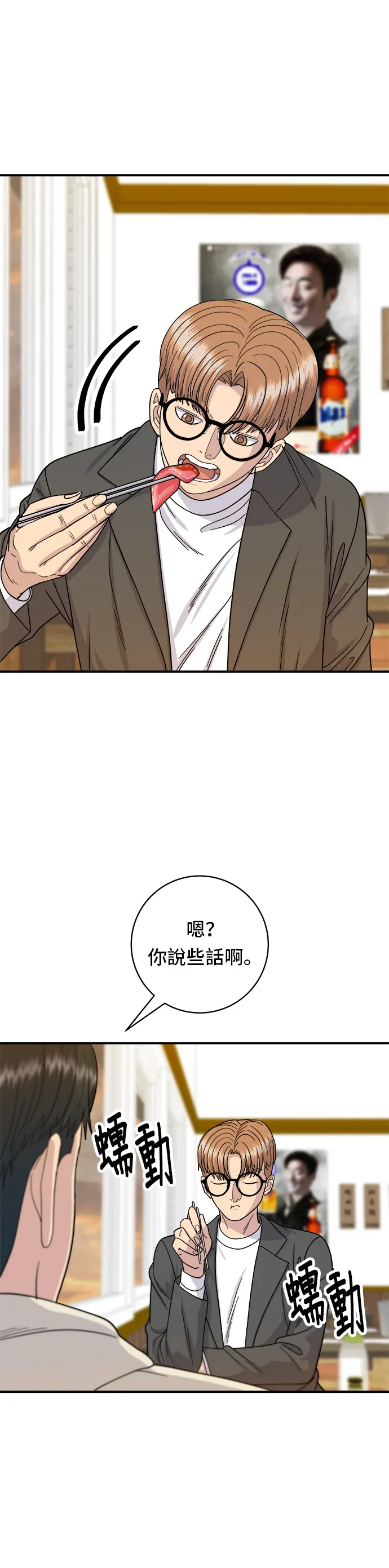 第67话 大鲂鱼14