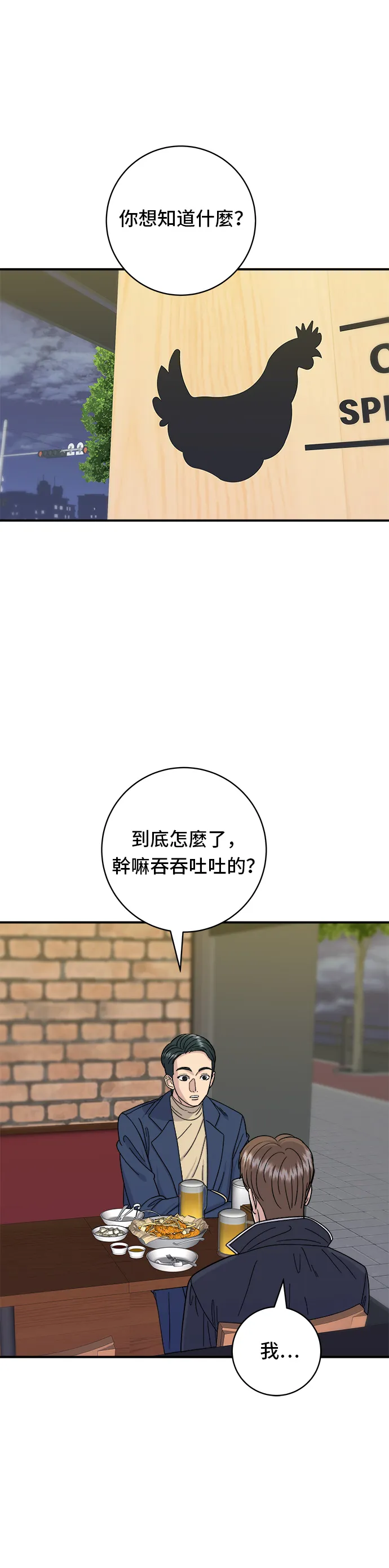 第48话 起司猪排28