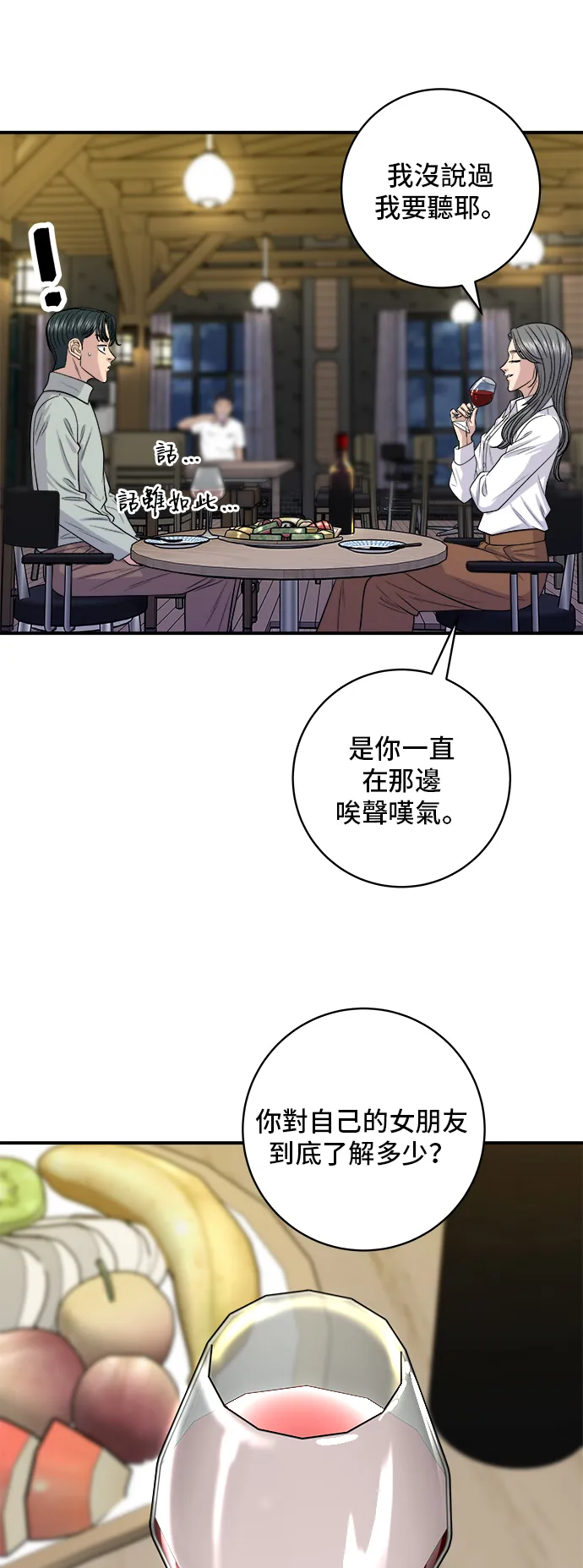 第143话 鲭鱼棒寿司7