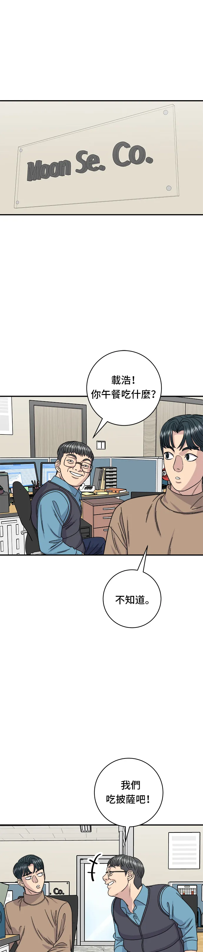 第86话 蒸饺27