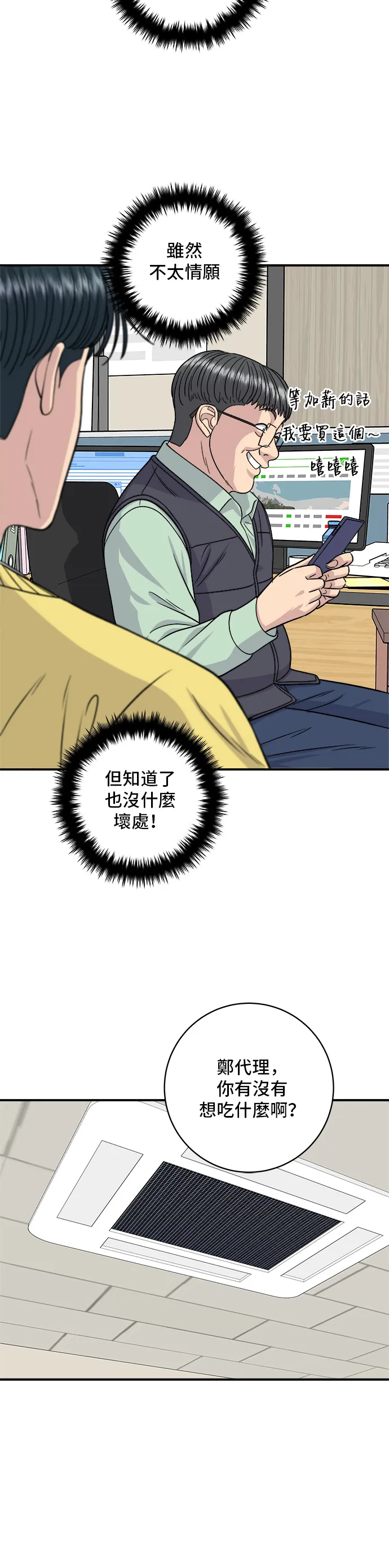 第115话 泡菜披萨糖醋肉24