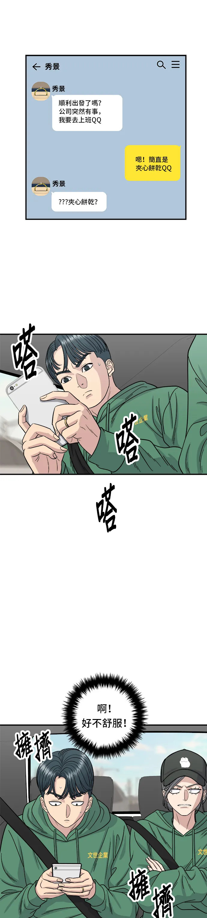 第77话 烤扇贝3