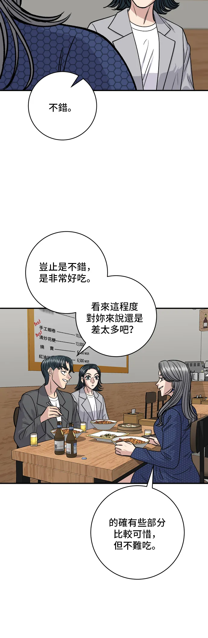 第130话 担担面20