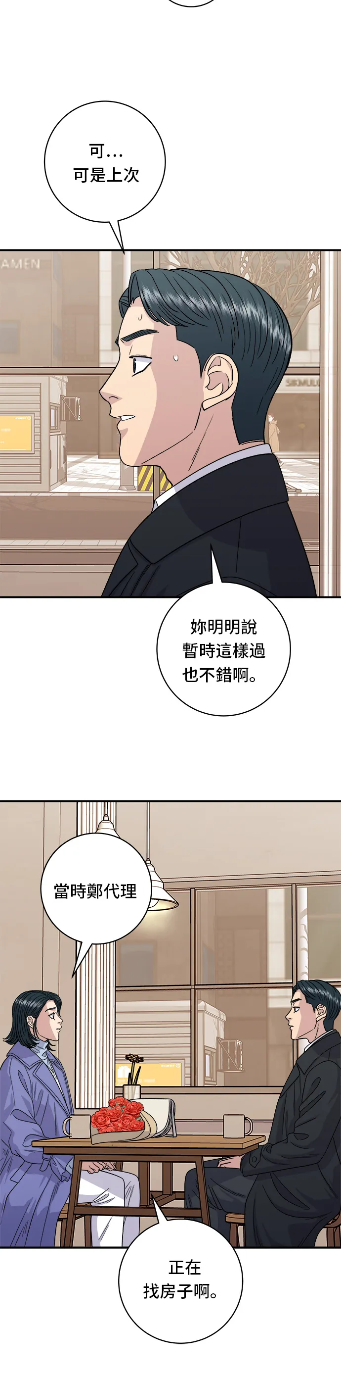 第107话 烤地瓜6