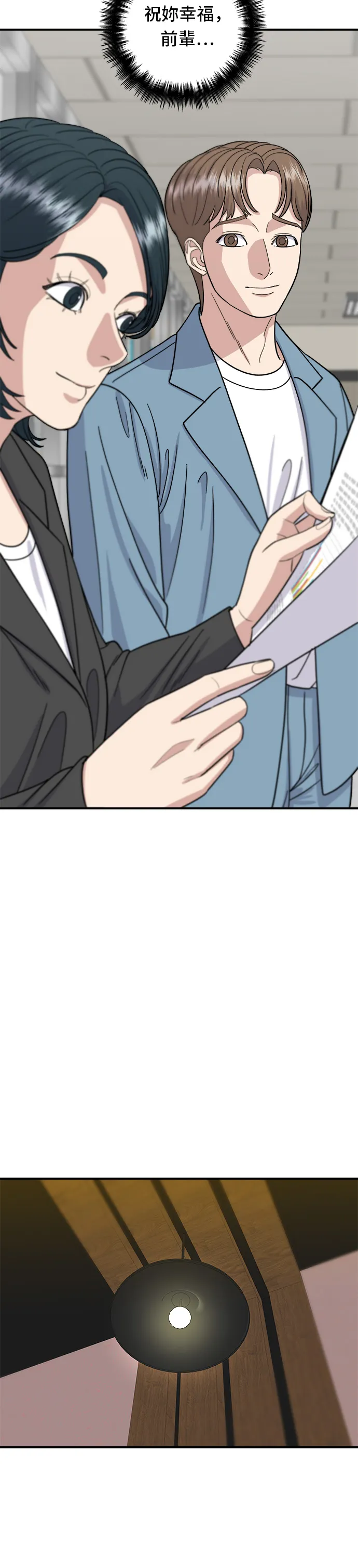 第55话 义大利面20
