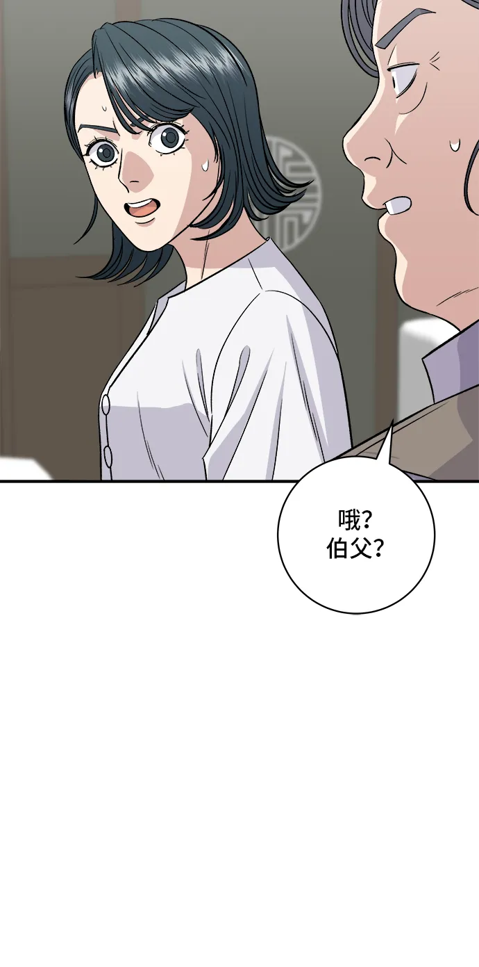 第159话 韩定食4