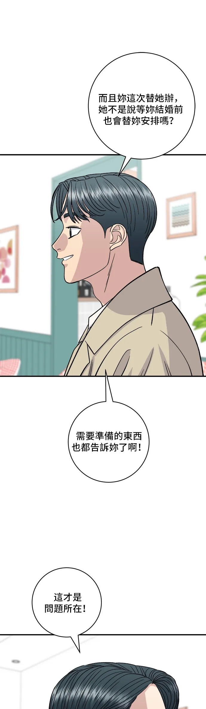 第135话 猪鼻子15