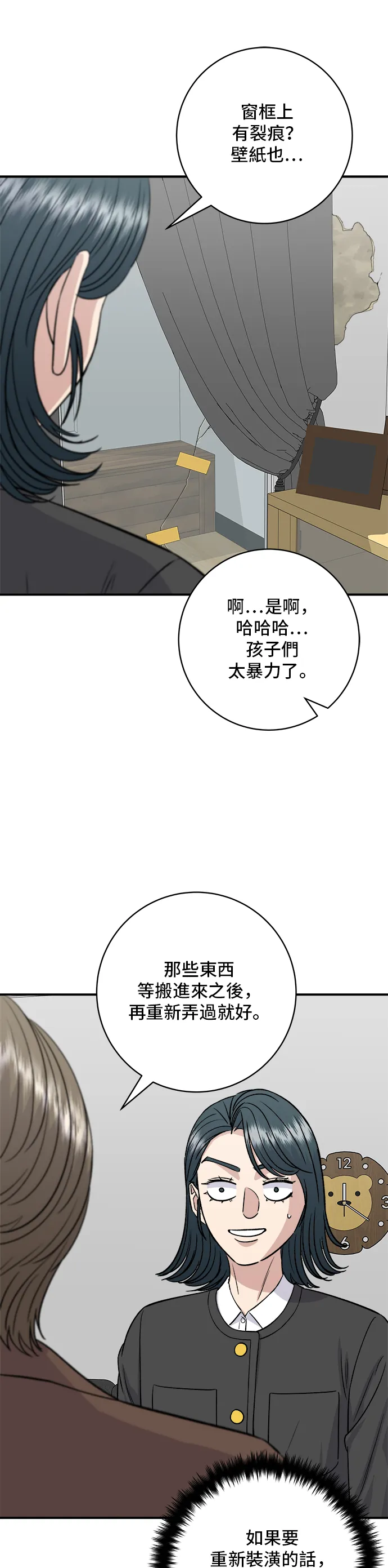 第164话 莫希托8