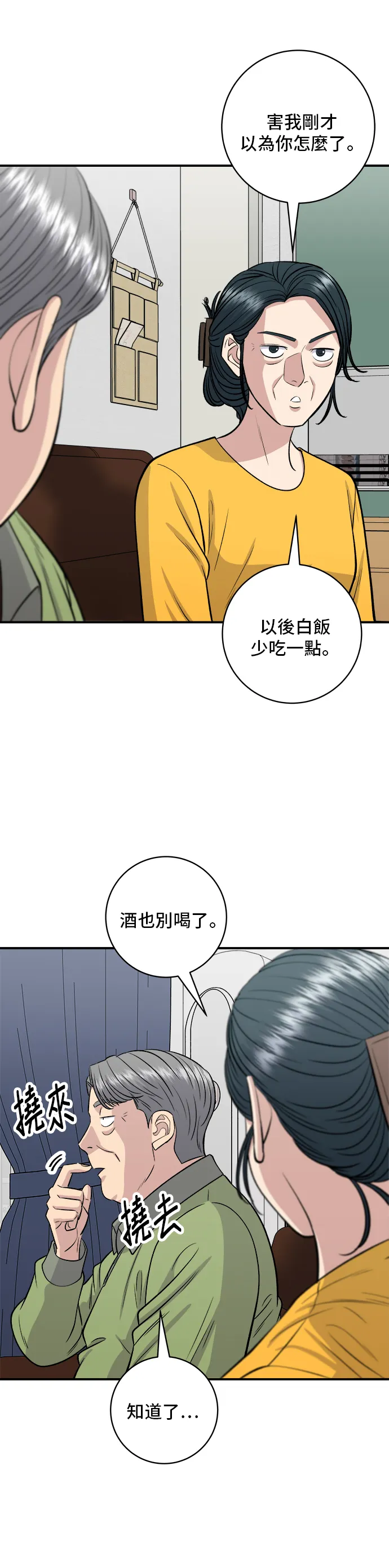 第145话 香肠3