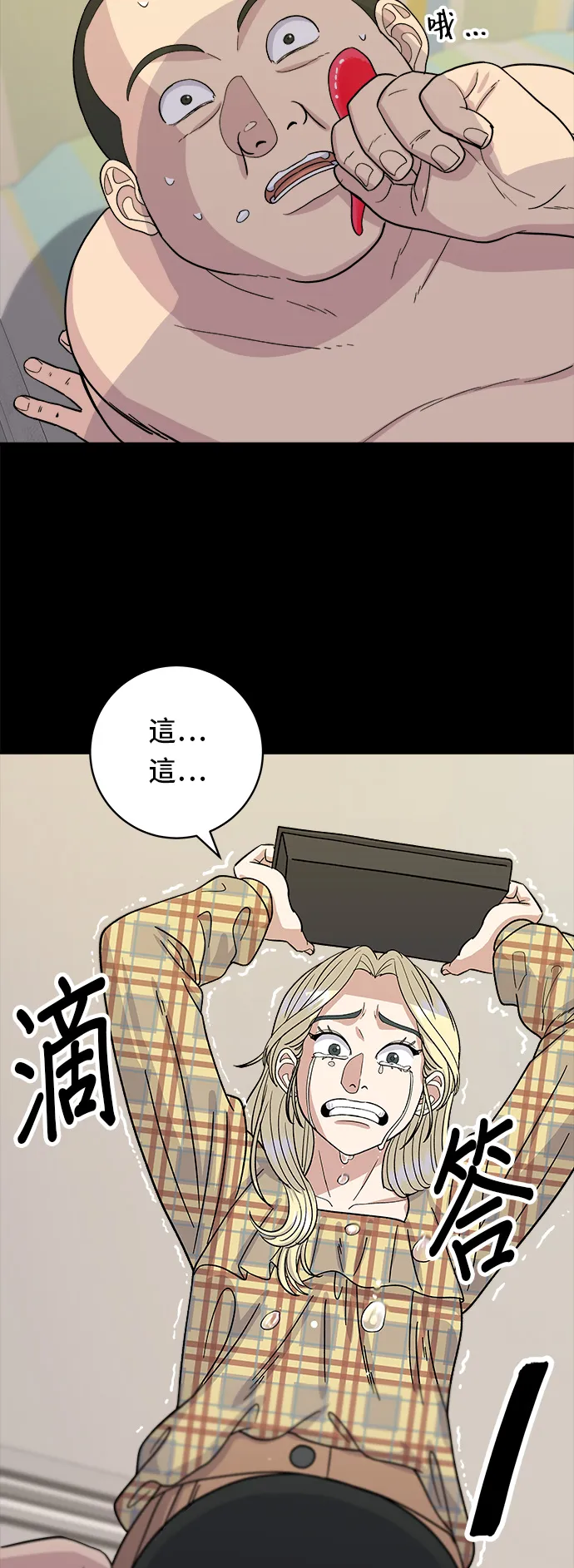 第52话 芒果冰8