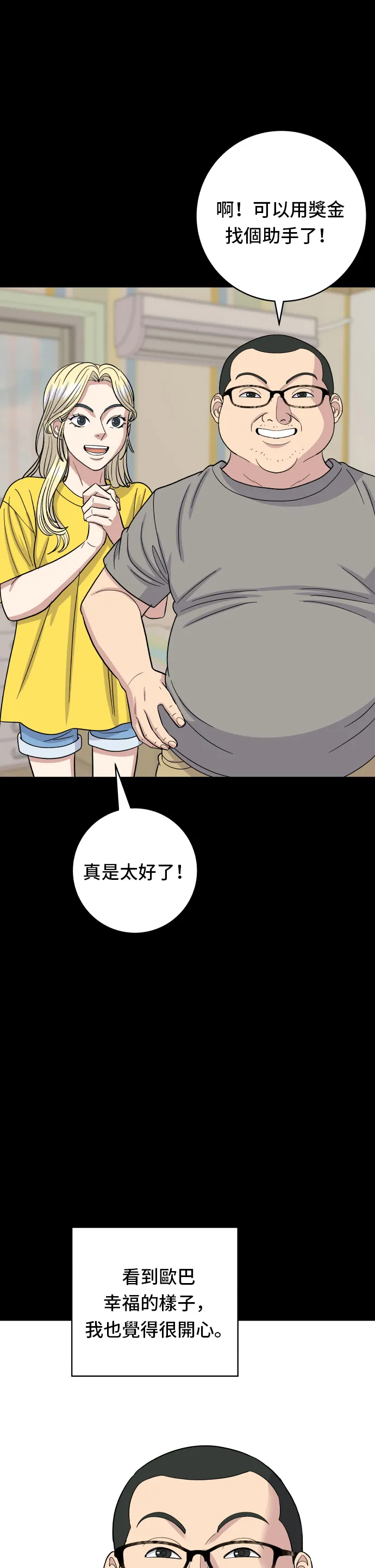 第51话 寿司31