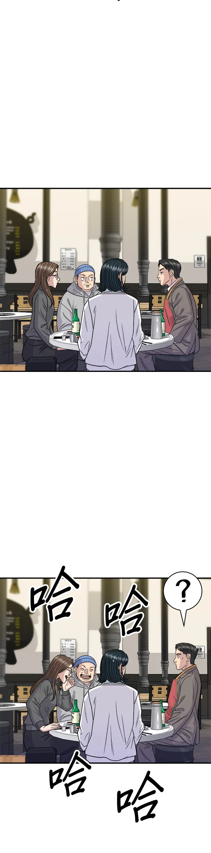 第125话 黑猪五花肉26