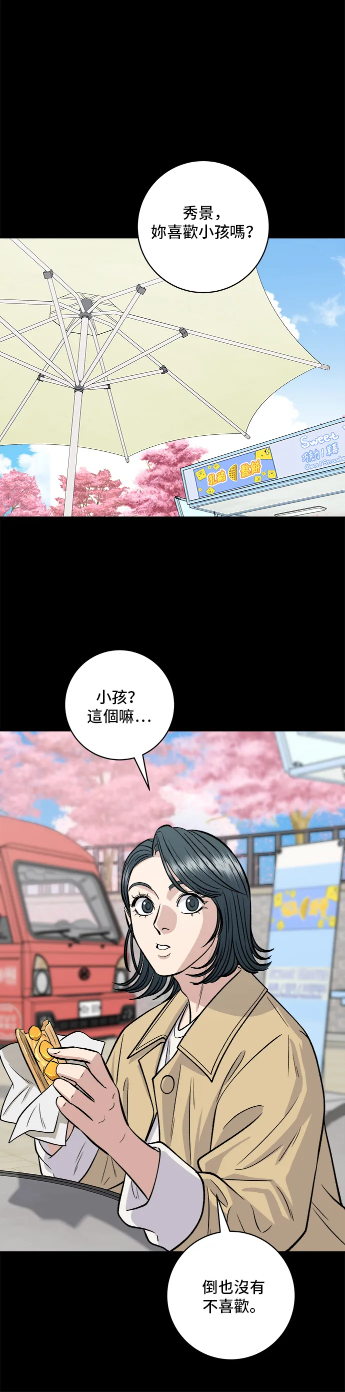 第134话 松饼22