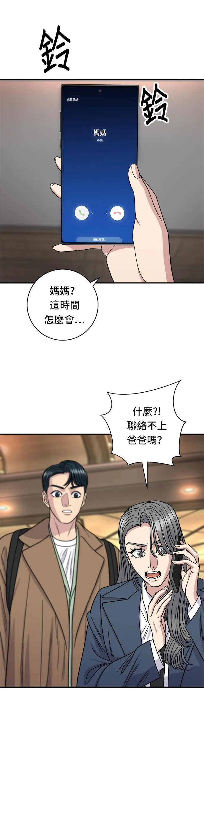 第101话 椪糖饼12