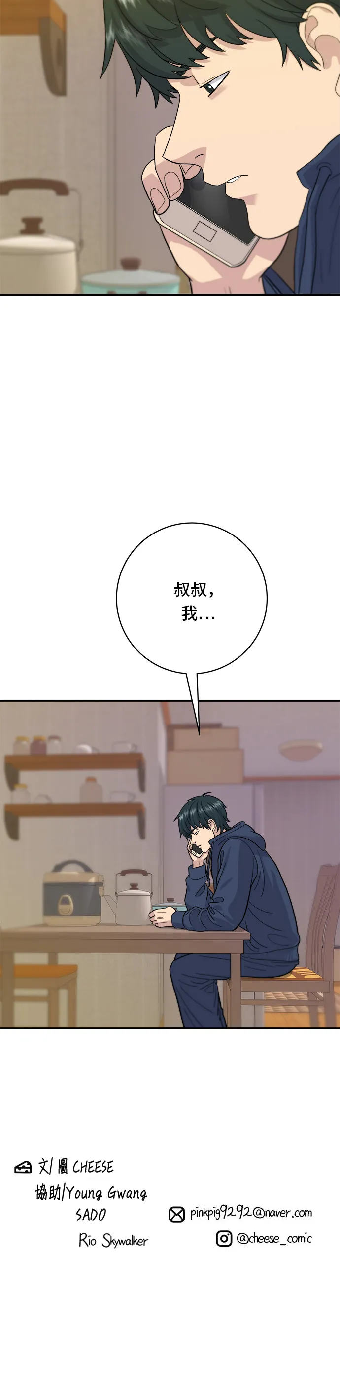 第33话 韩牛排骨24