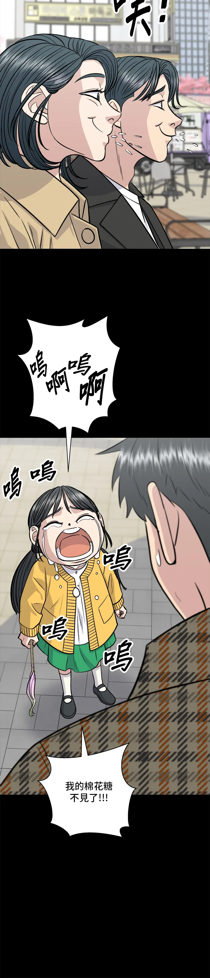 第134话 松饼20